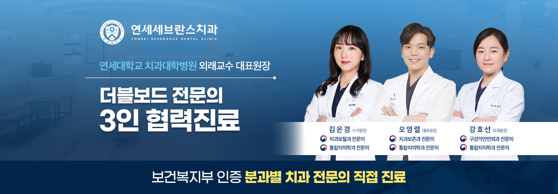 연세세브란스치과(수원)_온라인_블로그형 홈페이지 스킨(PC)