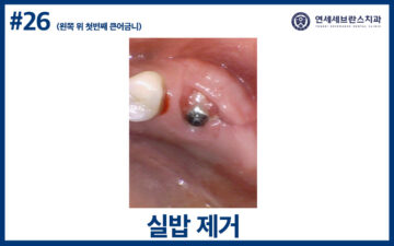 곡반정동치과