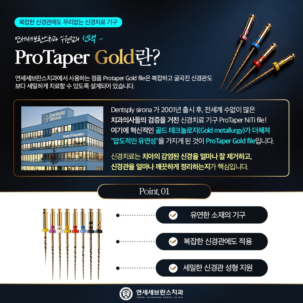 연세세브란스치과수원