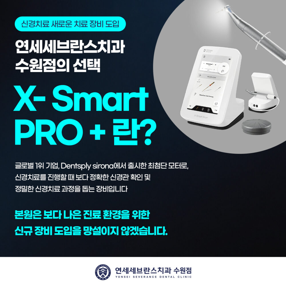 곡반정동치과
