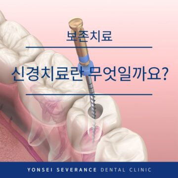 곡반정동치과